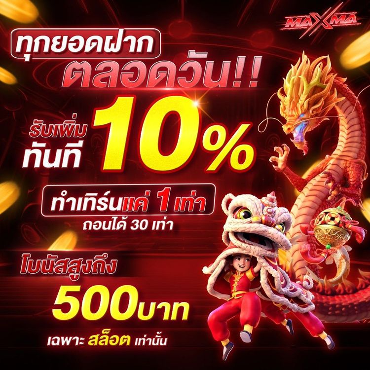 สินค้าแนะนำ