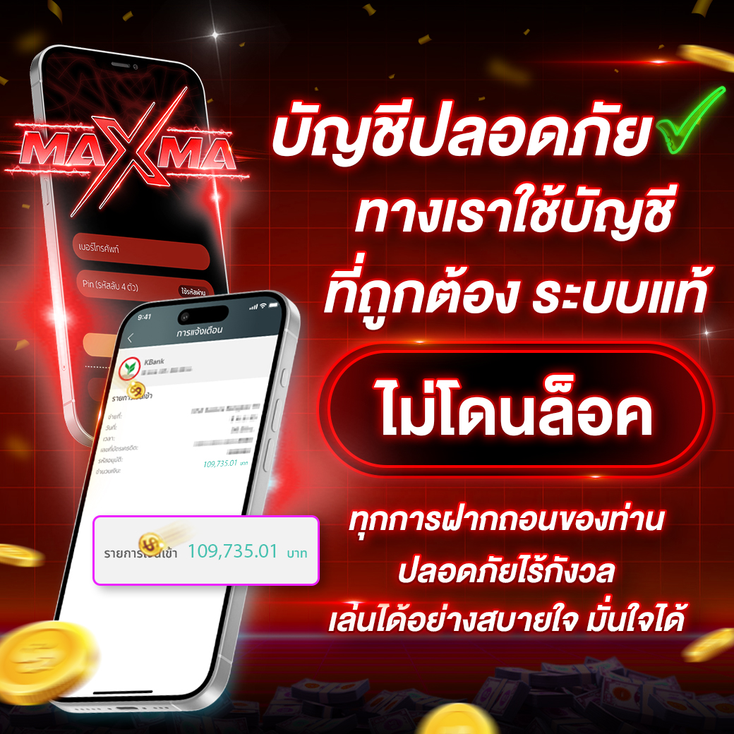 สินค้าแนะนำ